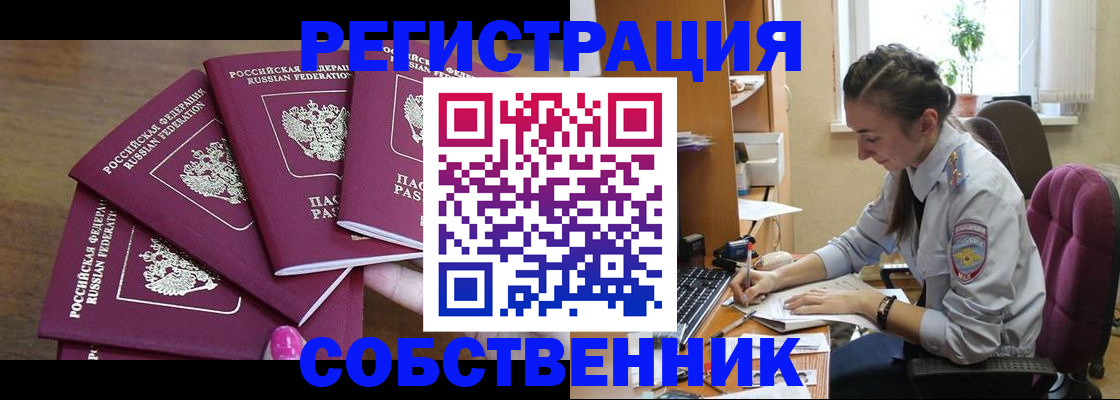 временная регистрация поиск в Туймазы