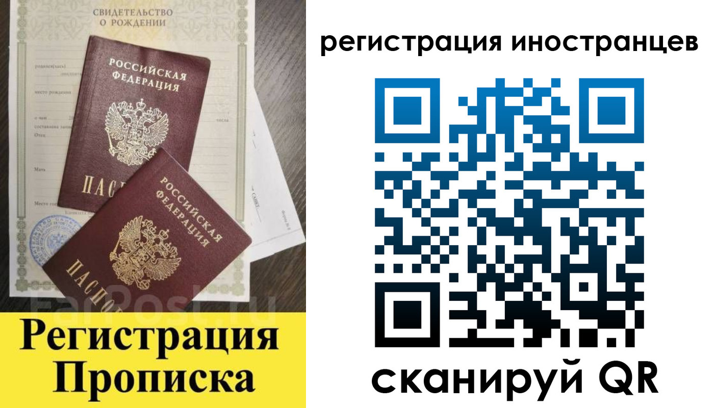 временная регистрация купить в Туймазы