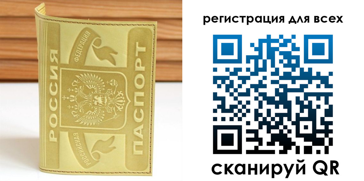 прописка от собственника в Туймазы