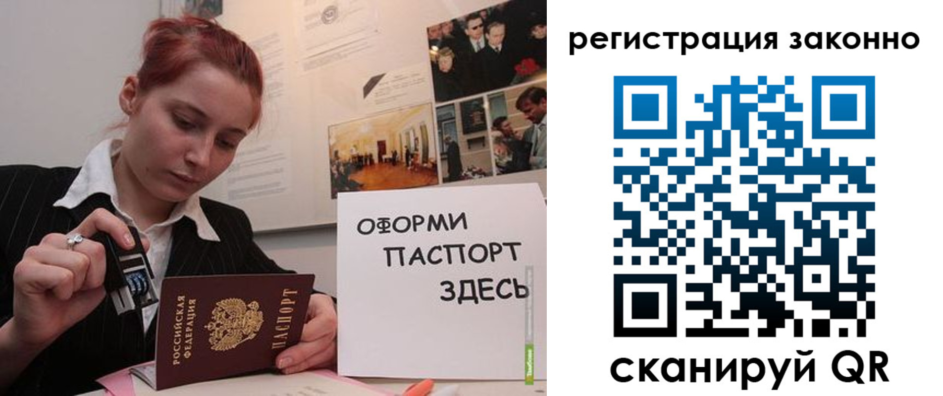 прописка иностранных граждан в Туймазы