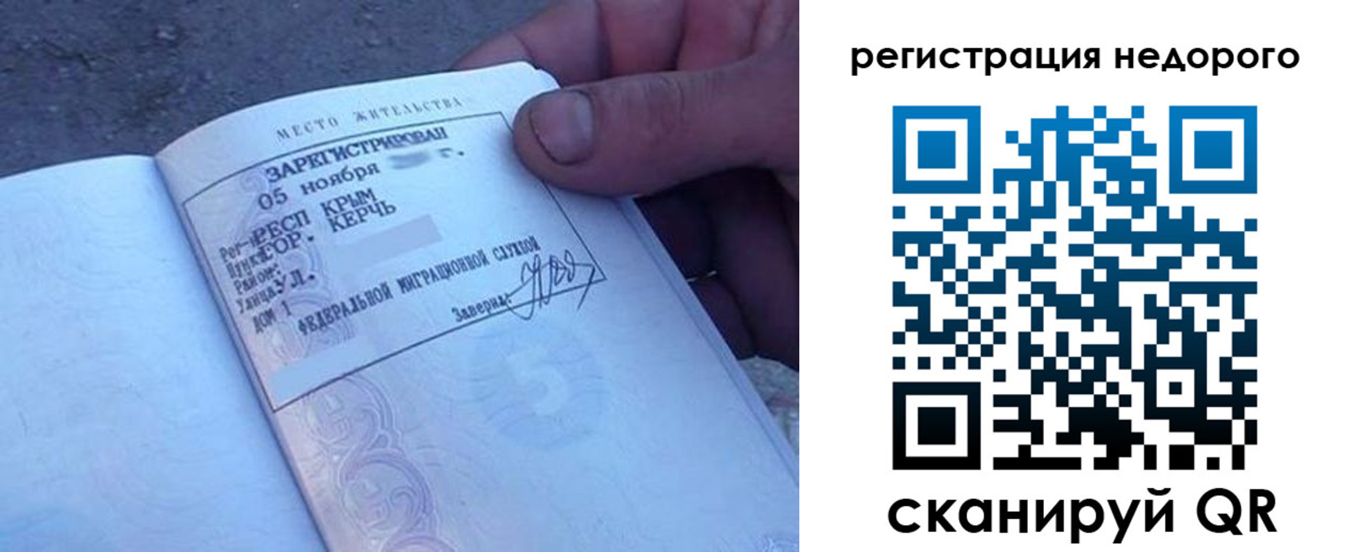 временная регистрация поиск в Туймазы