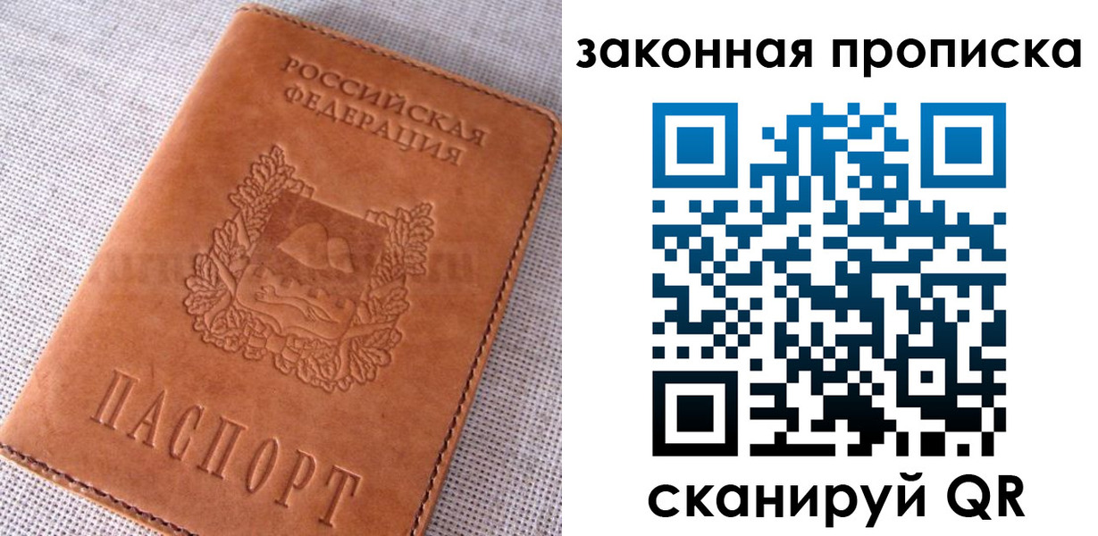пропишу в квартире в Туймазы
