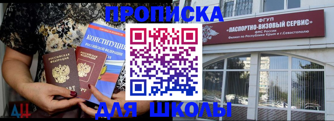 прописка регистрация в Туймазы