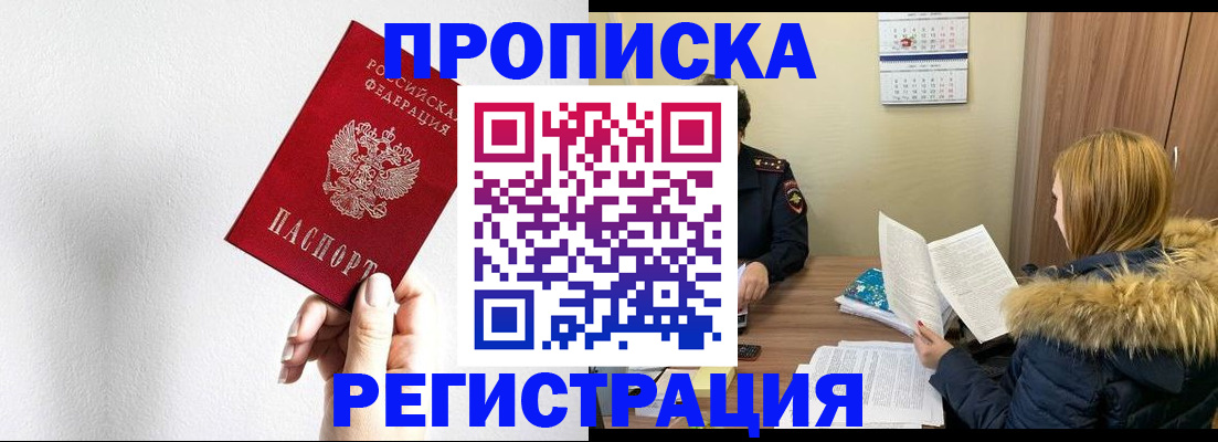 временная регистрация 2025 в Туймазы