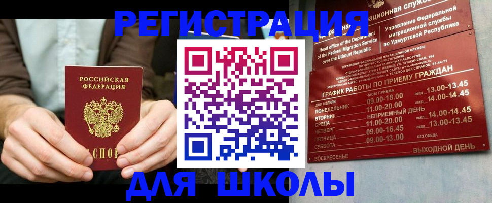 прописка 2025 в Туймазы