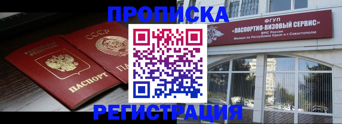 прописка для школы в Туймазы