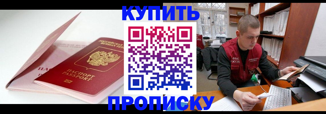 прописка в квартире в Туймазы