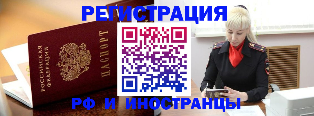 временная регистрация для всех в Туймазы