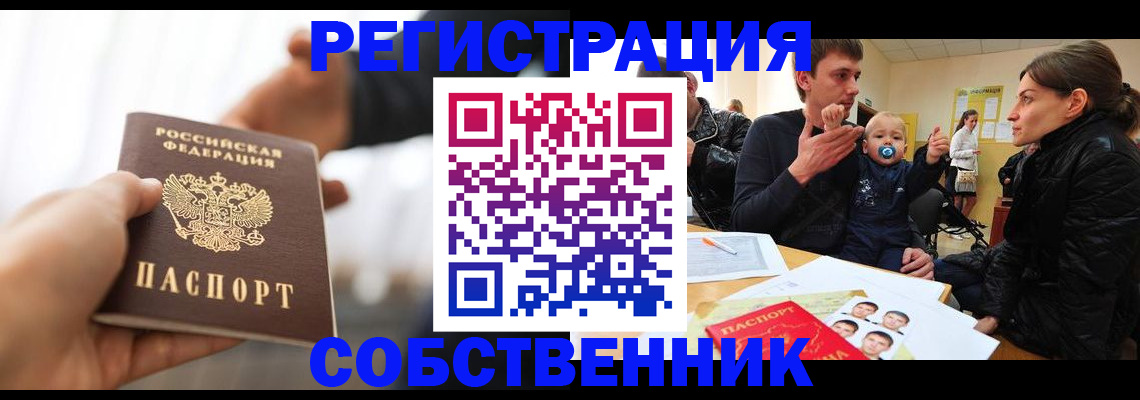 прописка штамп в Туймазы