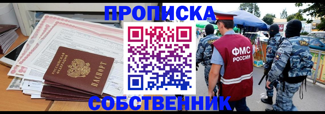 пропишу в квартире в Туймазы