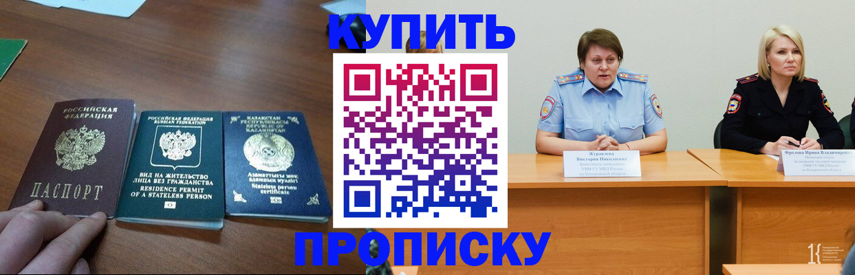 временная регистрация законно в Туймазы