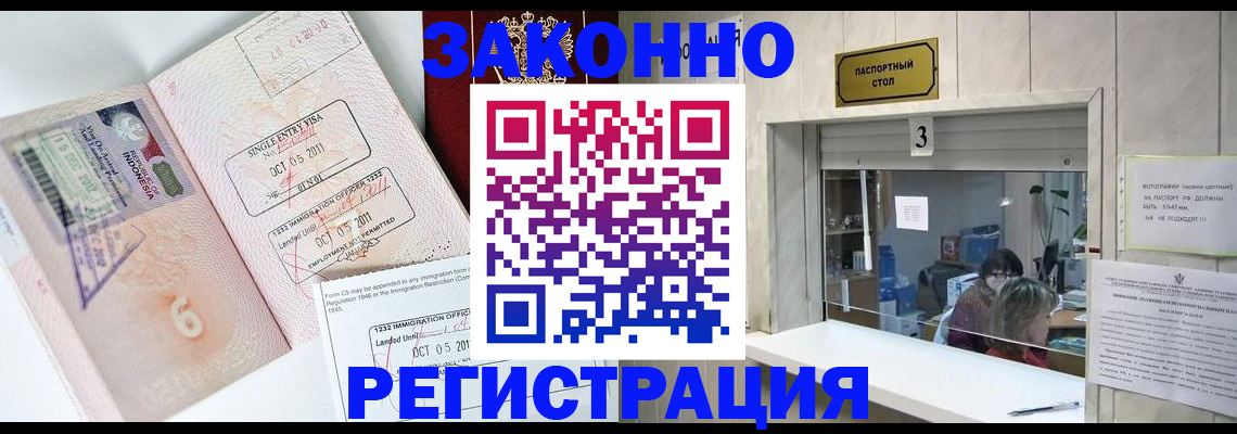 прописка для работы в Туймазы