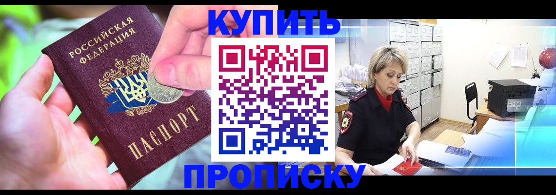 прописка для работы в Туймазы