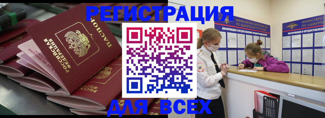 купить прописку в Туймазы